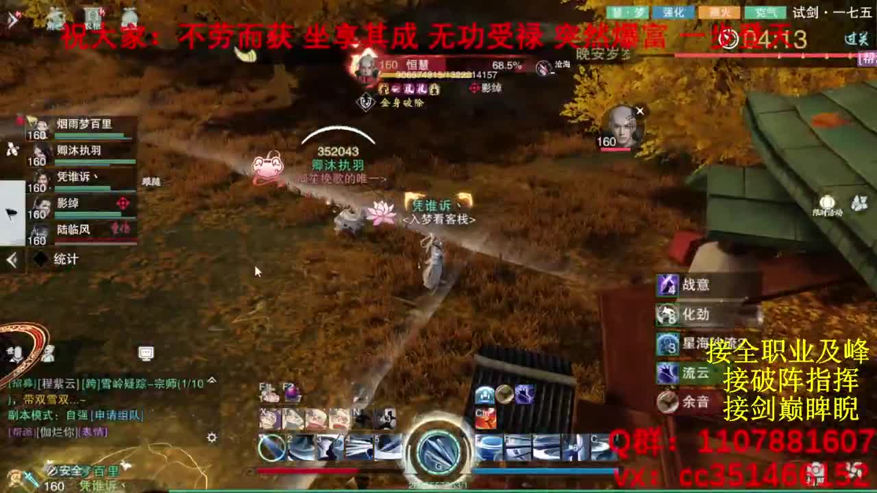 岁岁皆欢愉，万事尽可期 第8段