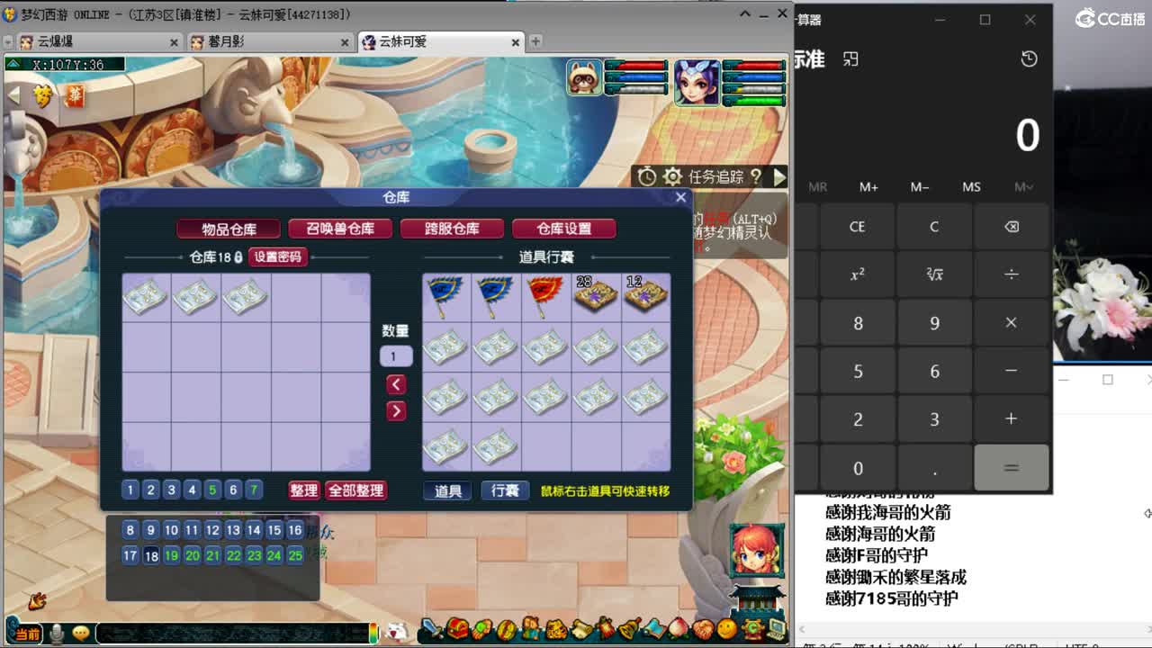 浩文  剑会虐小鸡 第7段