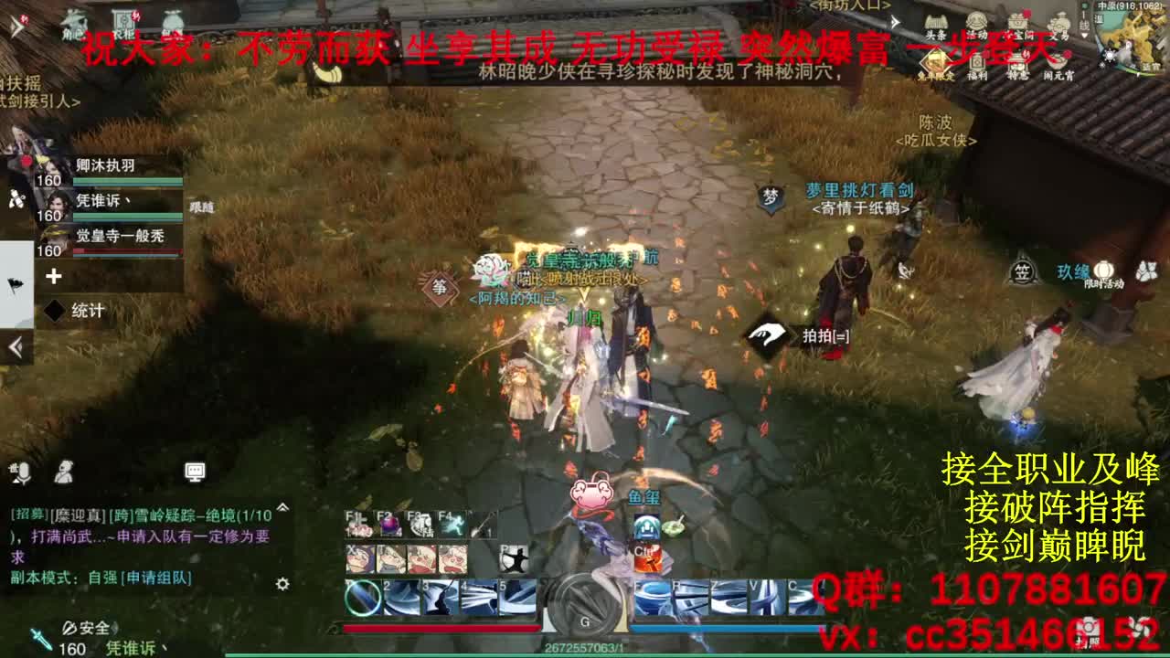 岁岁皆欢愉，万事尽可期 第11段