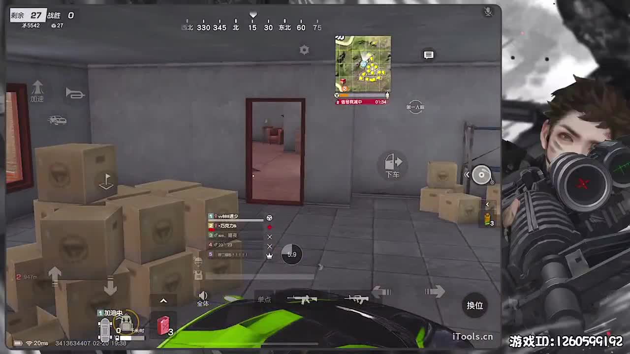 呼！ 第2段