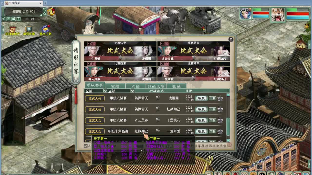 天梯 君临天下VS 第2段