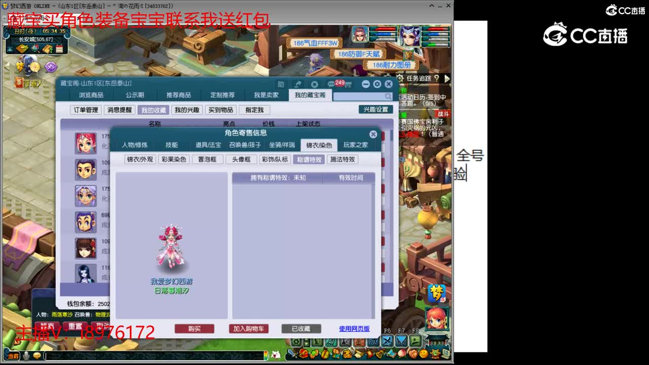 【主播点评】龙宫