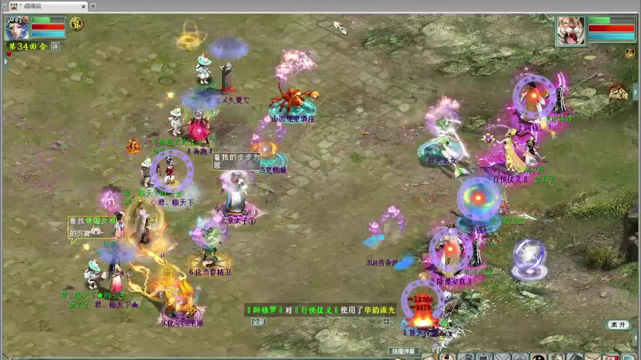 天梯 君临天下VS 第5段