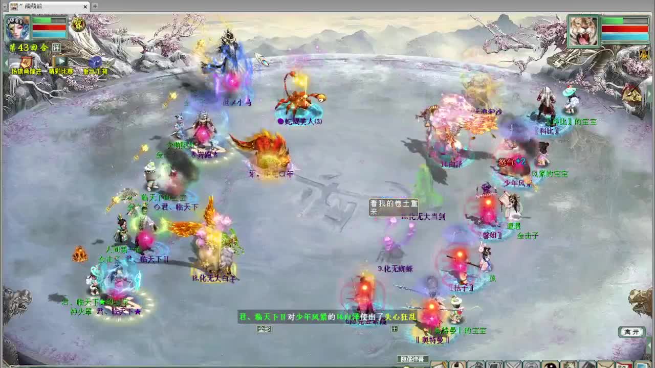 天梯 君临天下VS 第8段