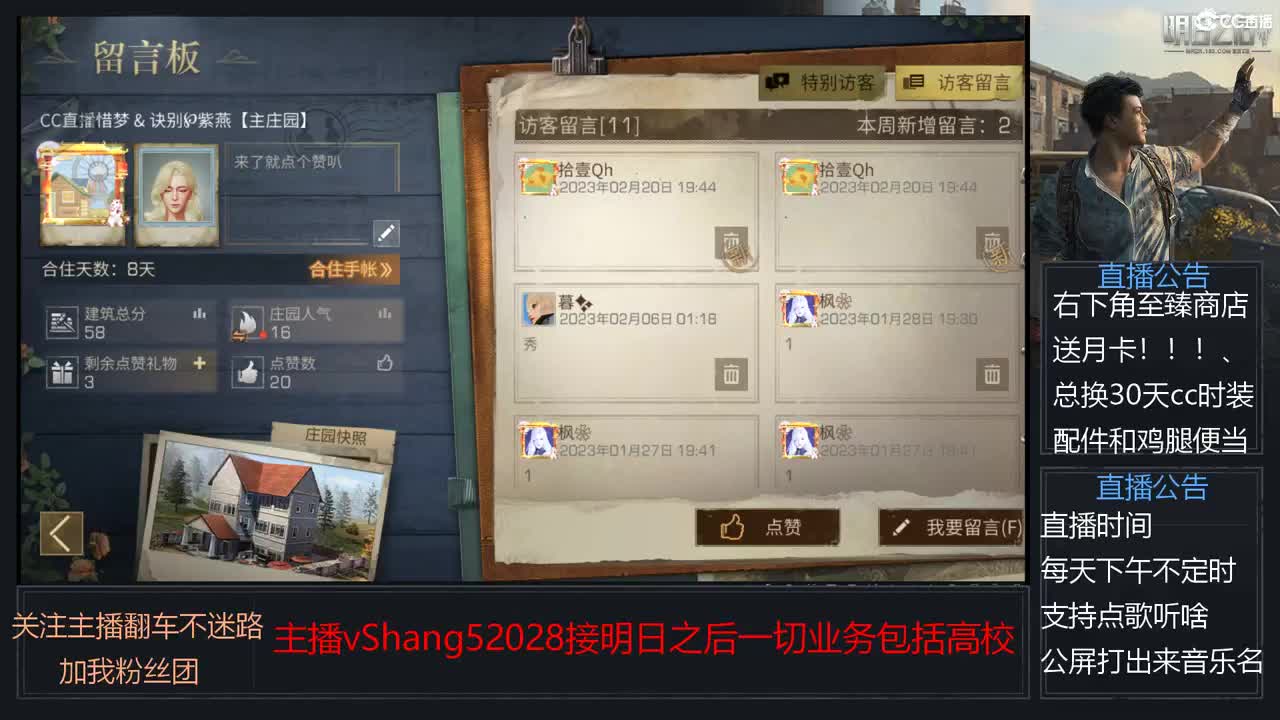 新主播小年区争霸赛开场 第3段