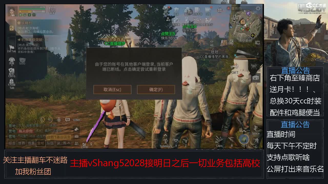 新主播小年区争霸赛开场 第4段