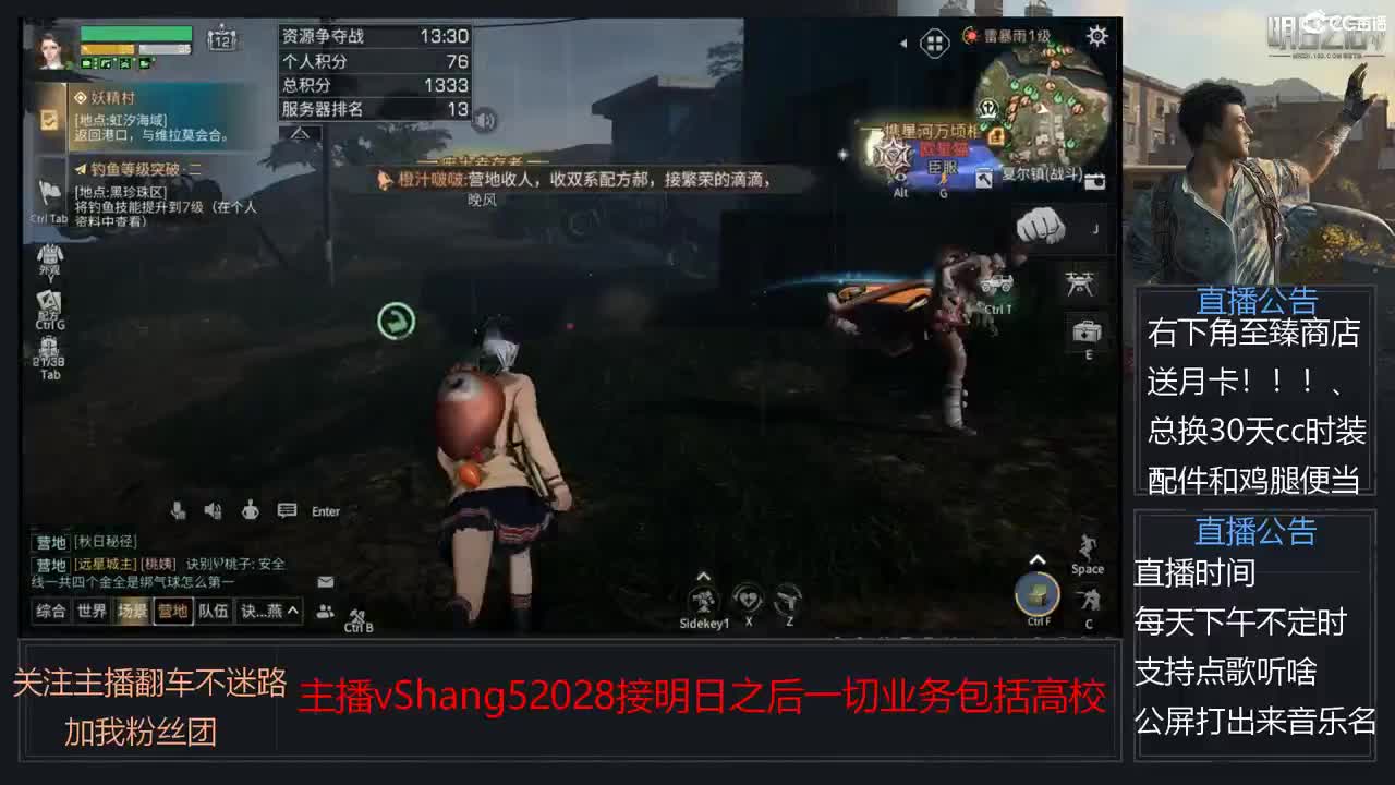 新主播小年区争霸赛开场 第5段