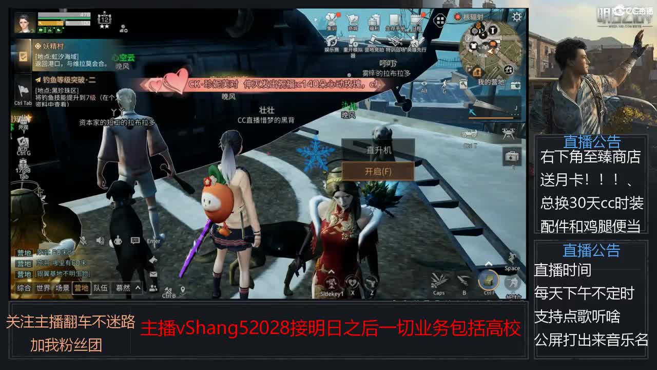 新主播小年区争霸赛开场 第6段