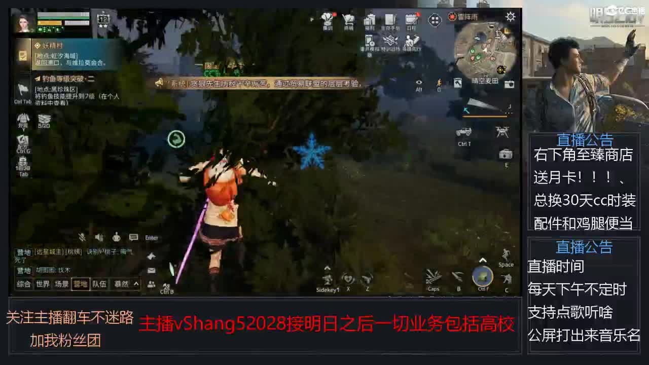 新主播小年区争霸赛开场 第7段