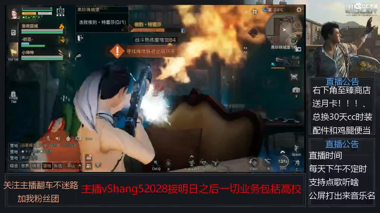 新主播小年区争霸赛开场 第10段