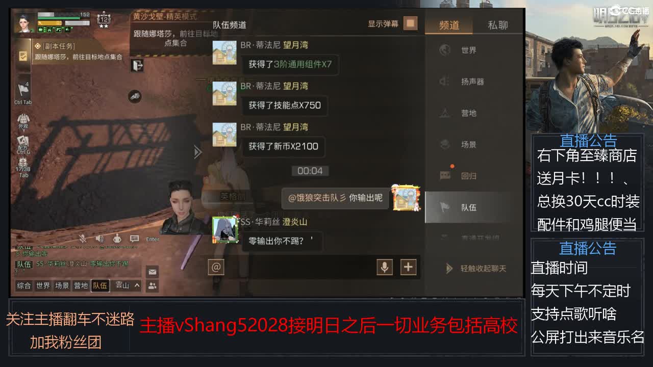 新主播小年区争霸赛开场 第11段
