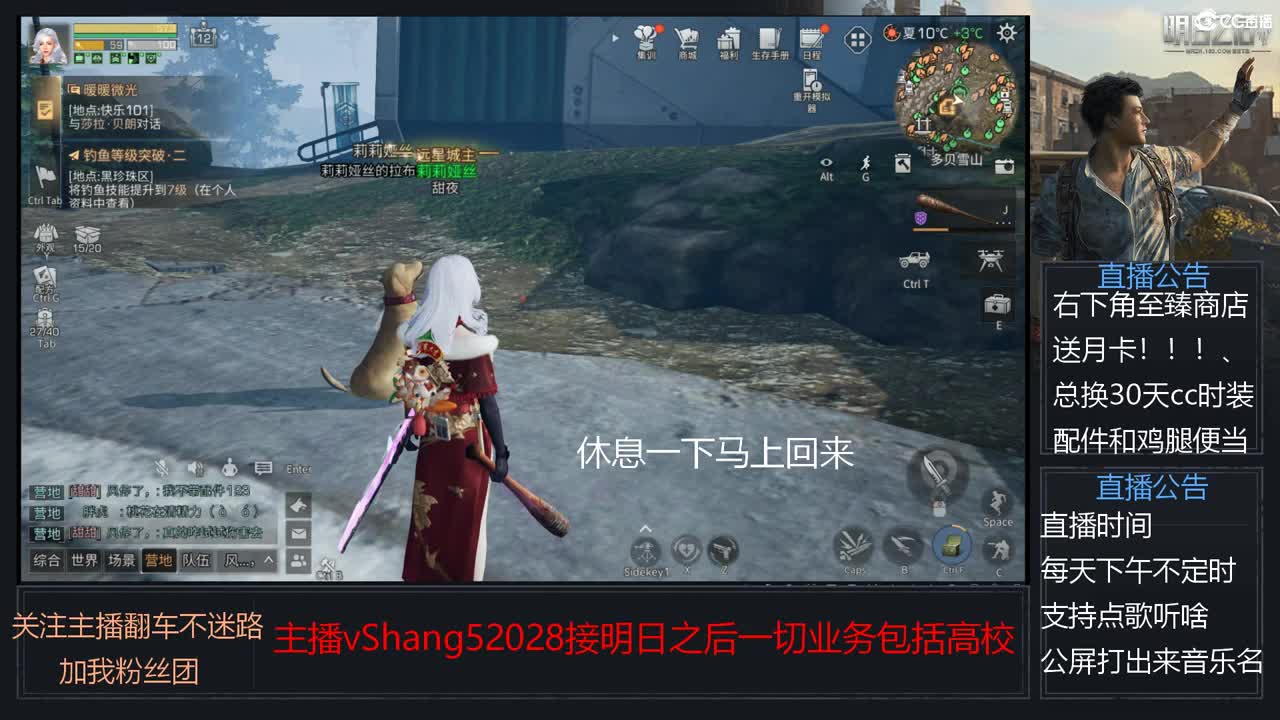 新主播小年区争霸赛开场 第12段