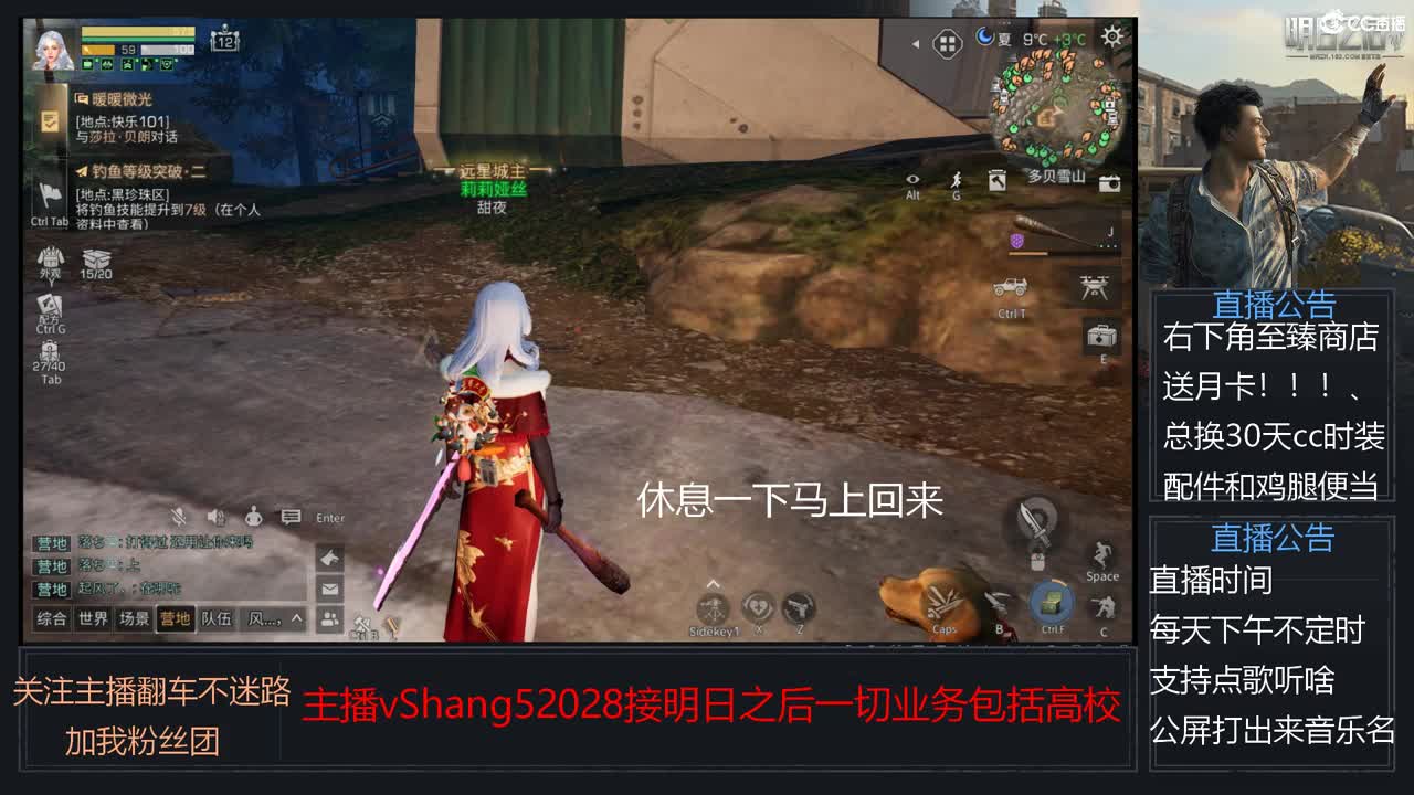 新主播小年区争霸赛开场 第13段