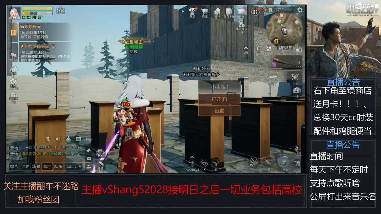 新主播小年区争霸赛开场 第14段