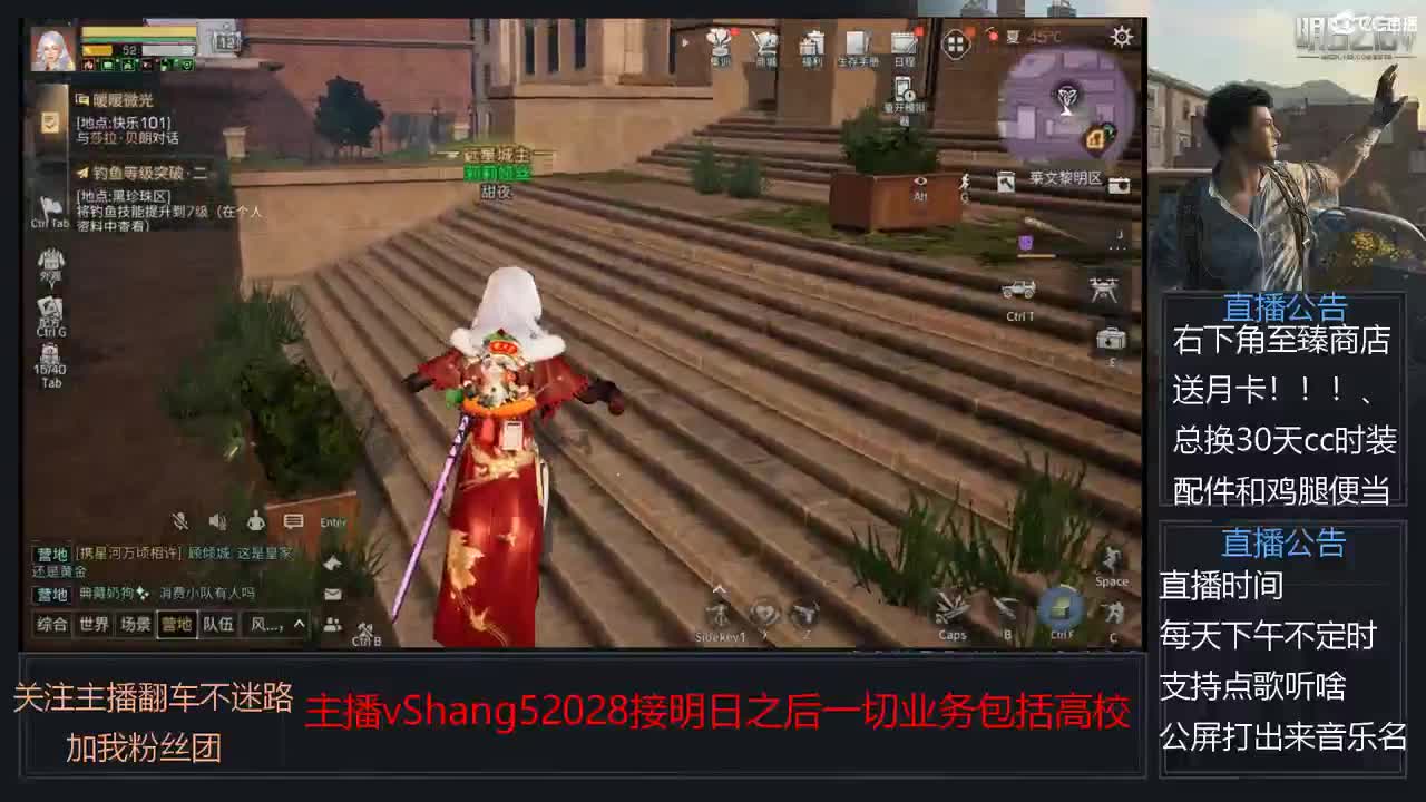 新主播小年区争霸赛开场 第15段