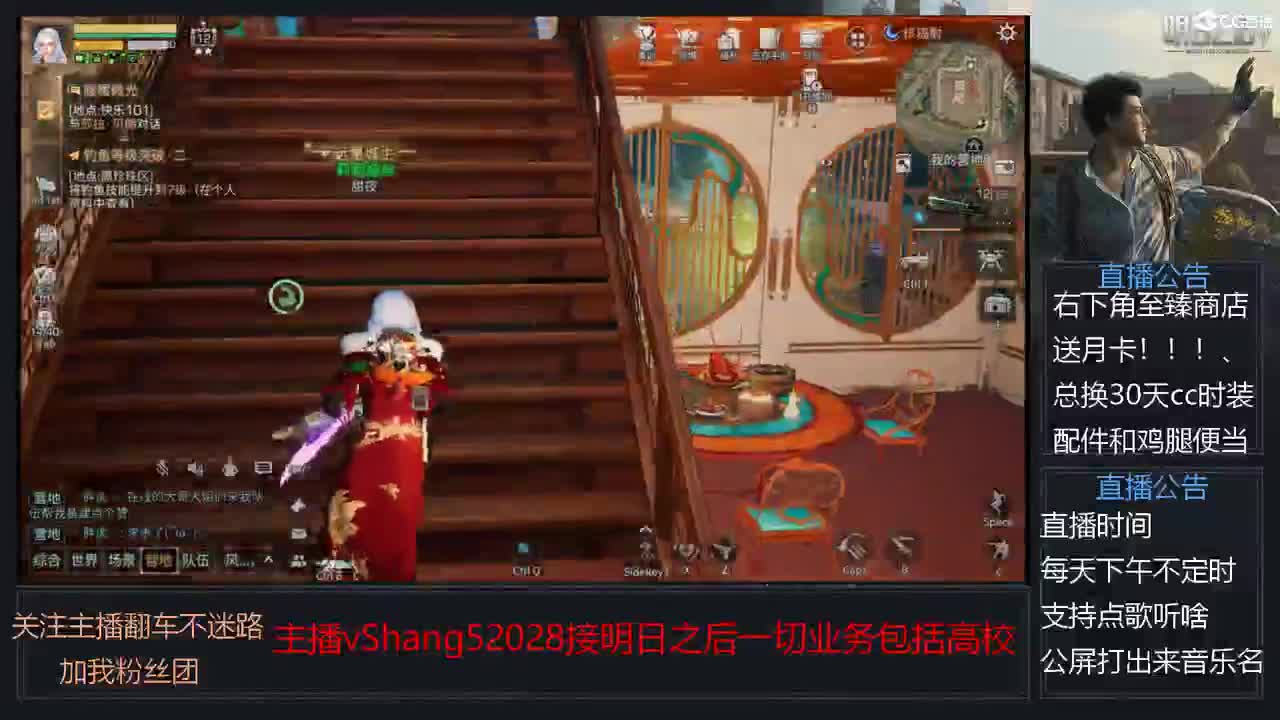 新主播小年区争霸赛开场 第16段