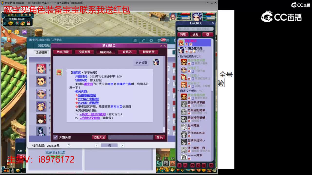 【主播点评】雷鸟人