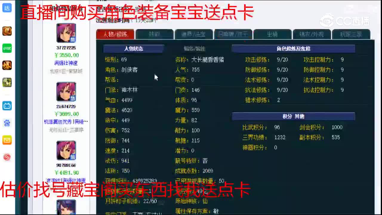 【主播点评】神木林