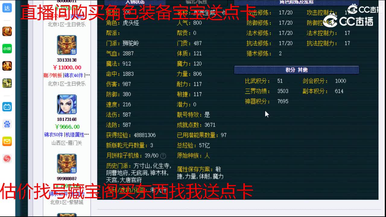 【主播点评】狮驼岭