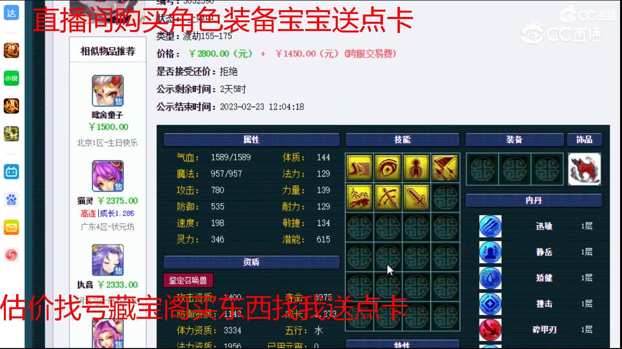【主播点评】魔化毗舍童子