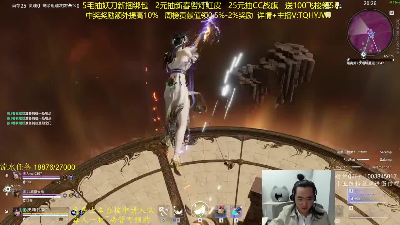 抽红皮~奖励up10% 第6段
