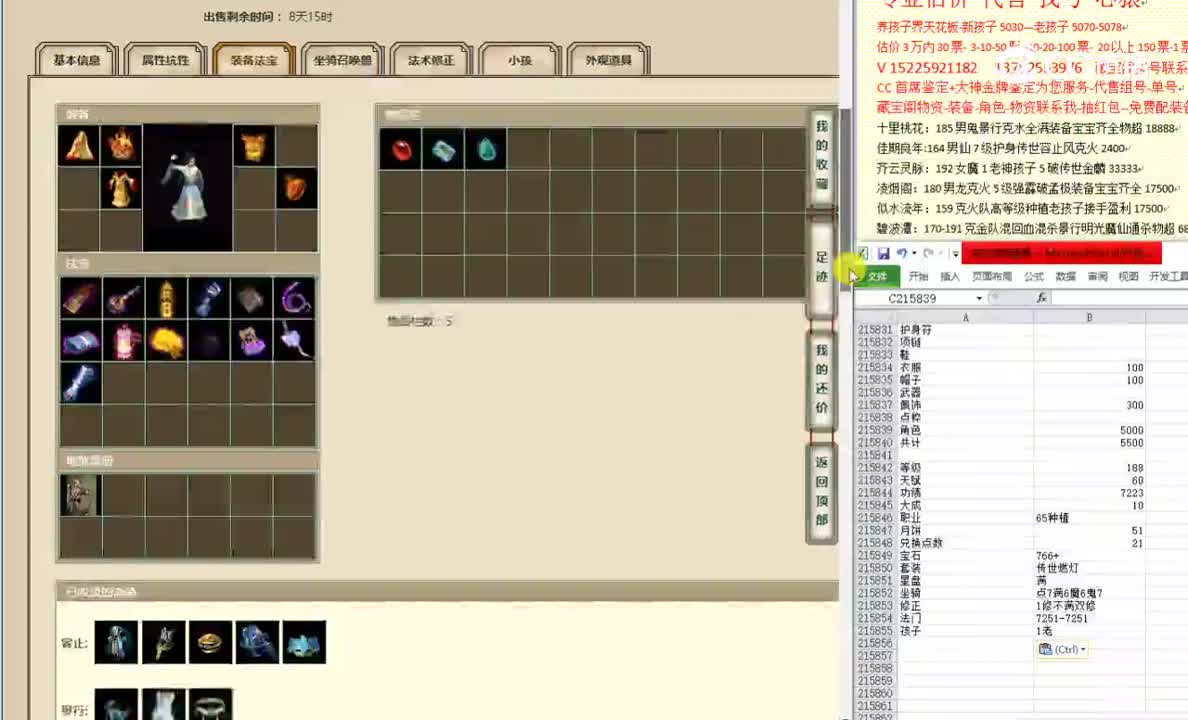 剑胆琴心188男人6999