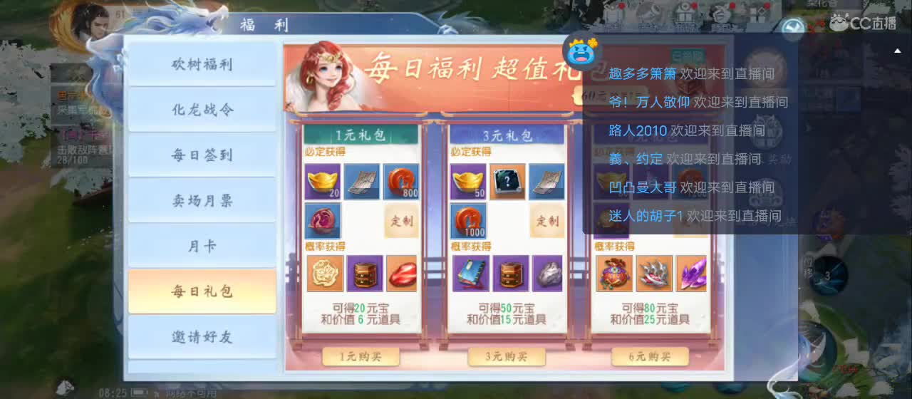 欢迎来到直播间【祝大家快乐】