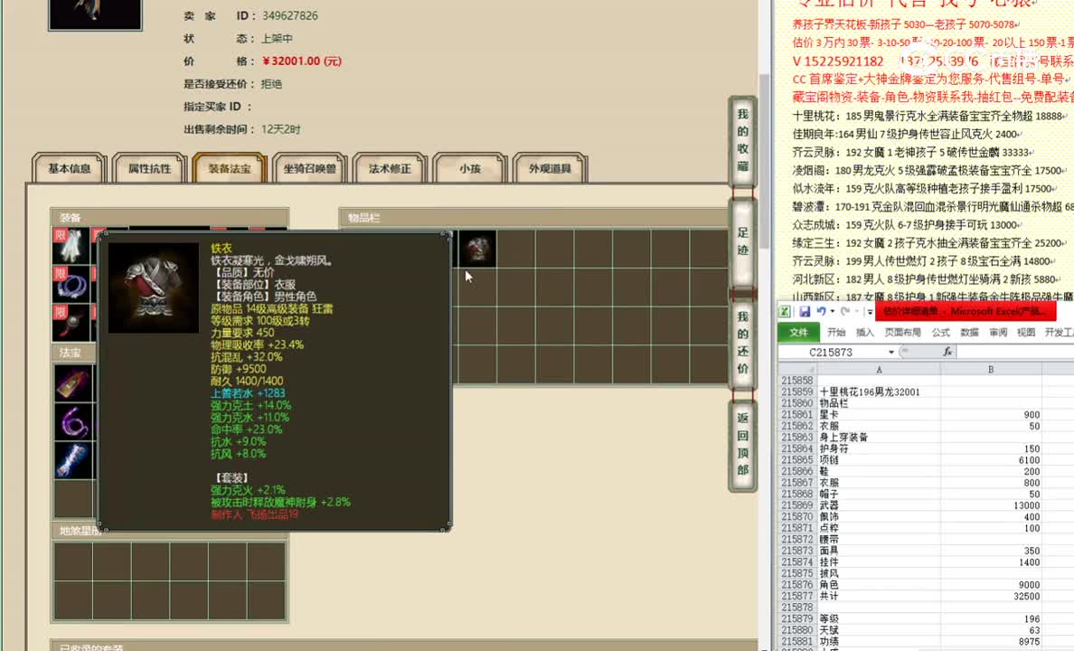 十里桃花196男龙32001