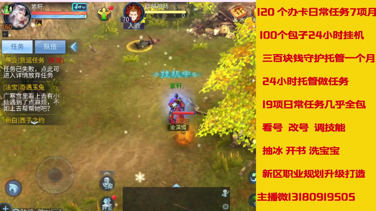 神仙居卡经验副本上车滴滴 第1段