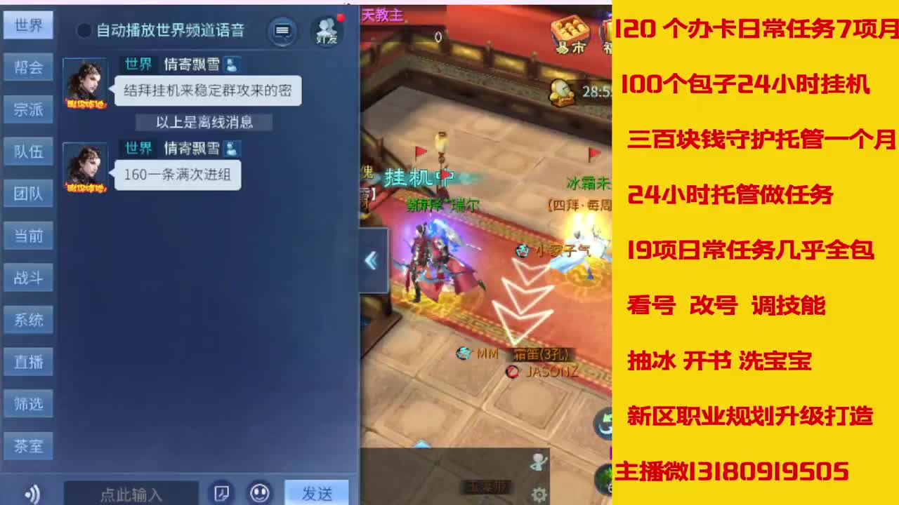 神仙居卡经验副本上车滴滴 第2段