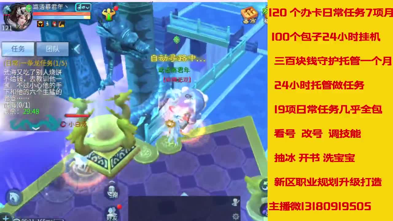 神仙居卡经验副本上车滴滴 第3段