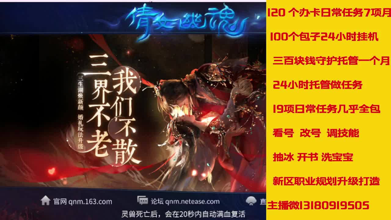 神仙居卡经验副本上车滴滴 第4段