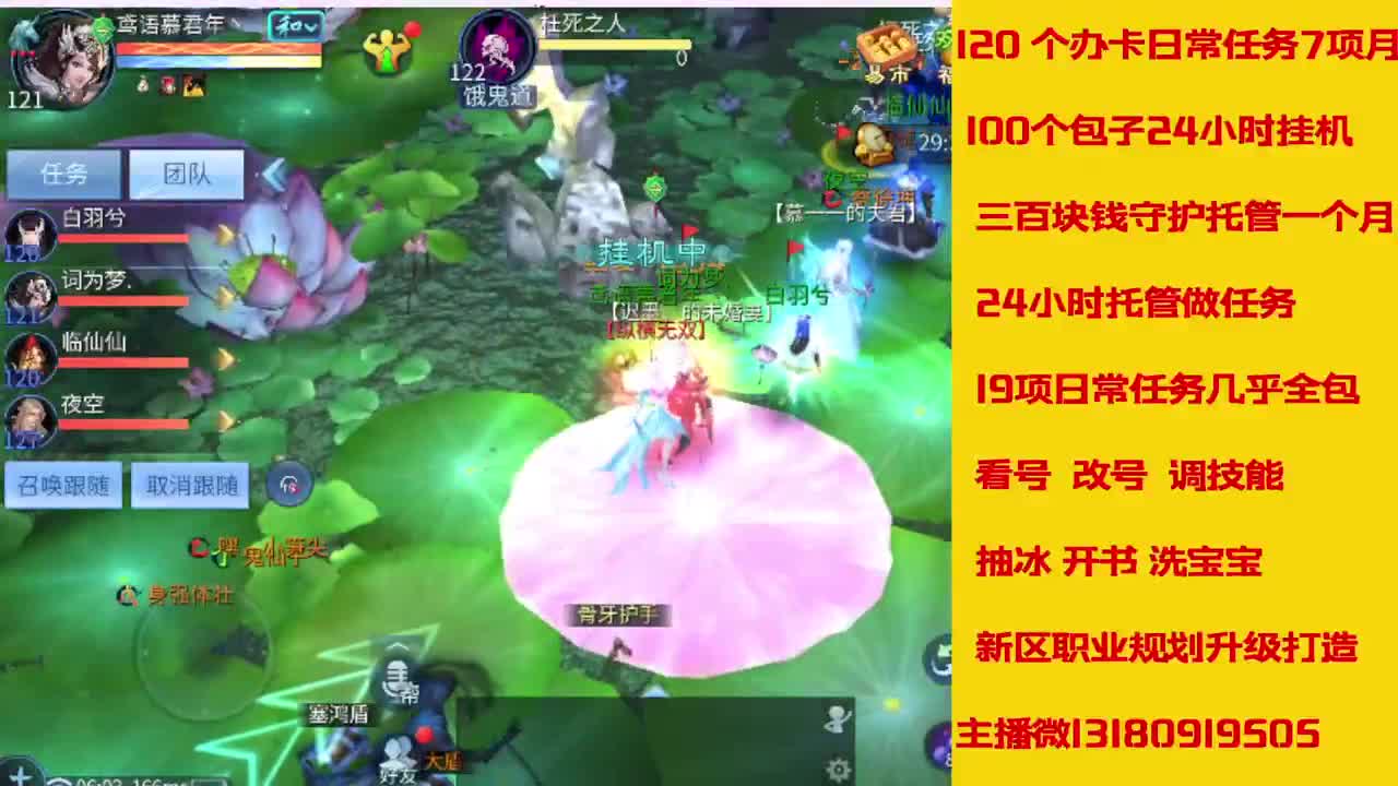 神仙居卡经验副本上车滴滴 第5段