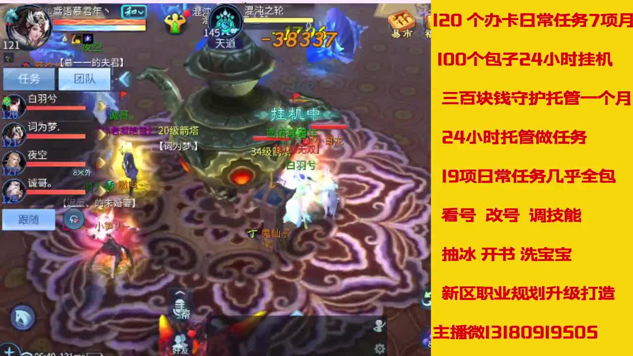 神仙居卡经验副本上车滴滴 第6段