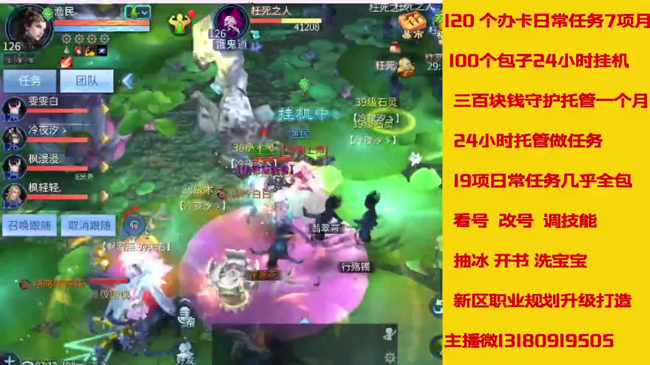 神仙居卡经验副本上车滴滴 第7段