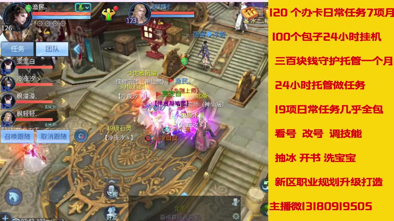 神仙居卡经验副本上车滴滴 第8段