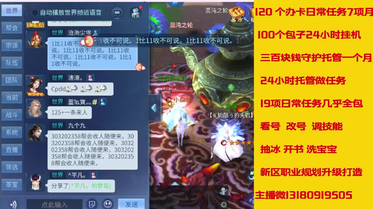 神仙居卡经验副本上车滴滴 第9段