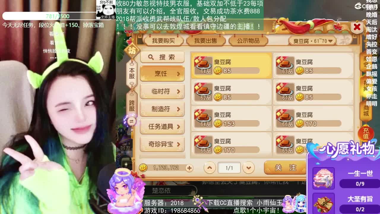 2018唱歌的勇武菜猪 第6段