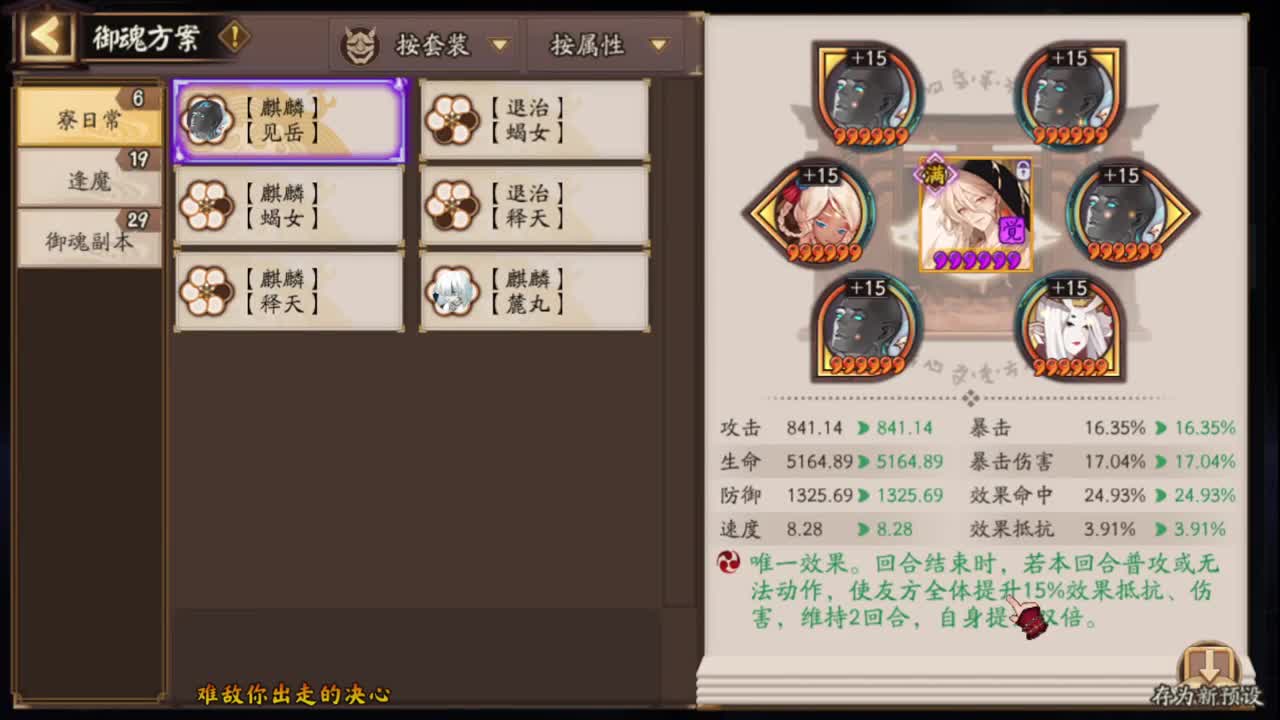 新年快乐 第3段