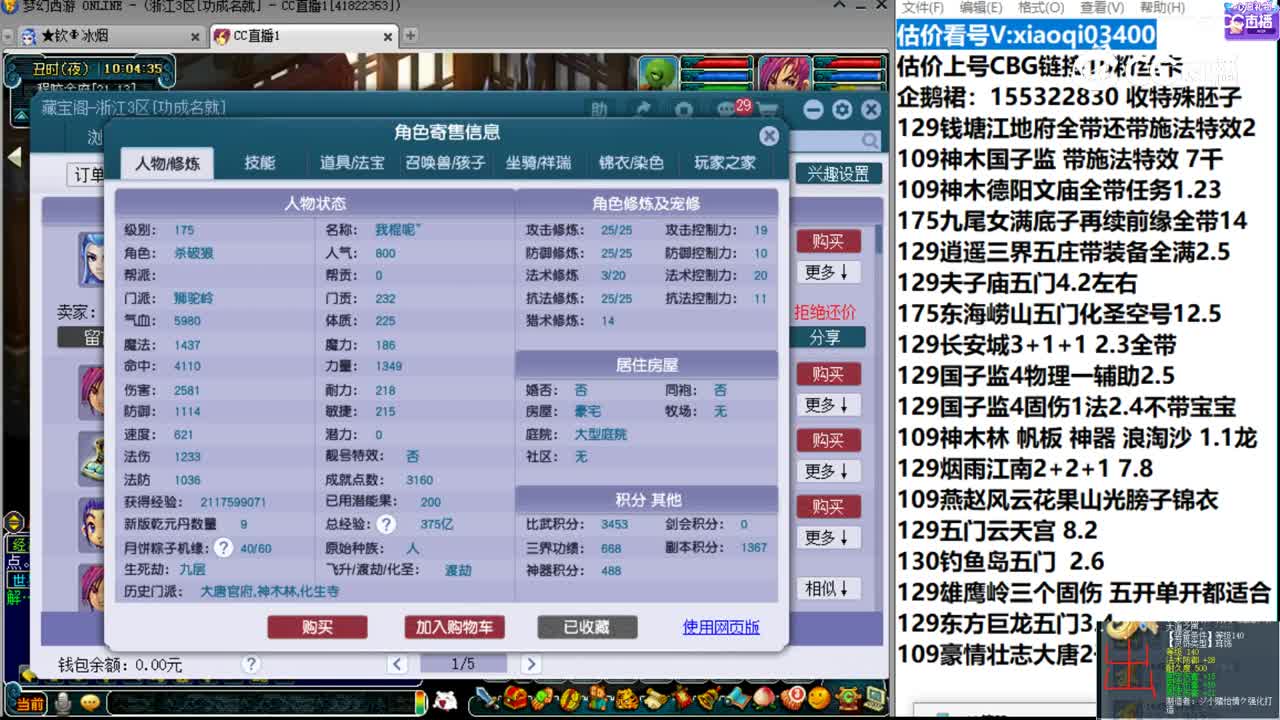 【主播点评】凤凰