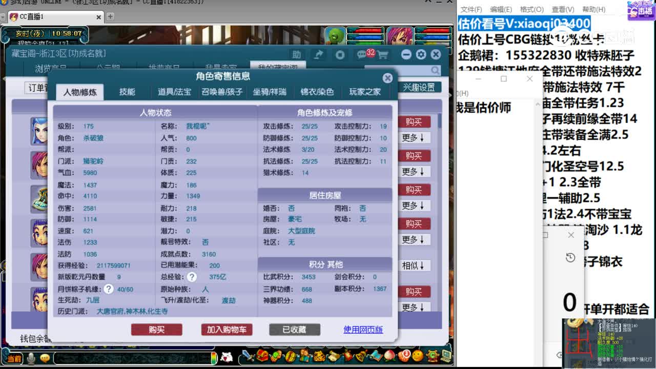 【主播点评】七彩花环