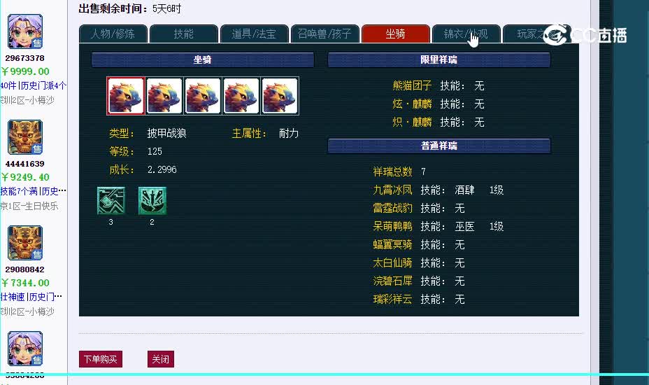 5800