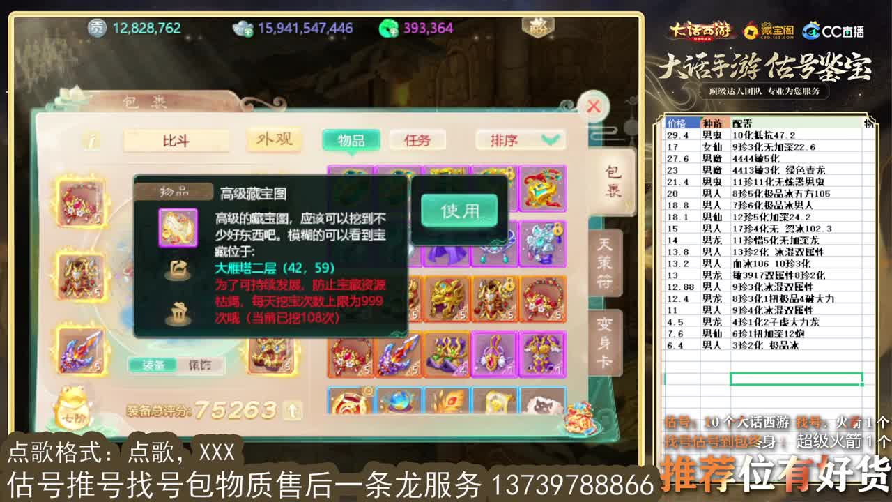 继续999 专业细节估号 10个粉丝卡 第1段