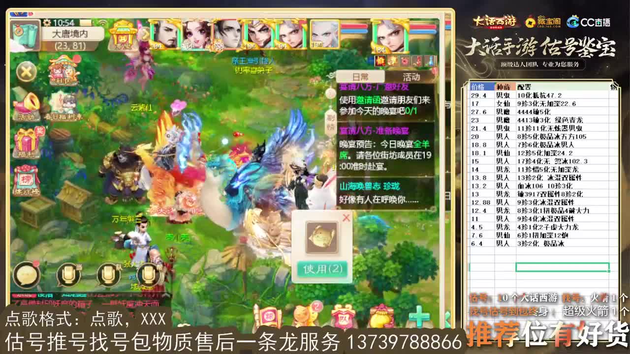 继续999 专业细节估号 10个粉丝卡 第2段