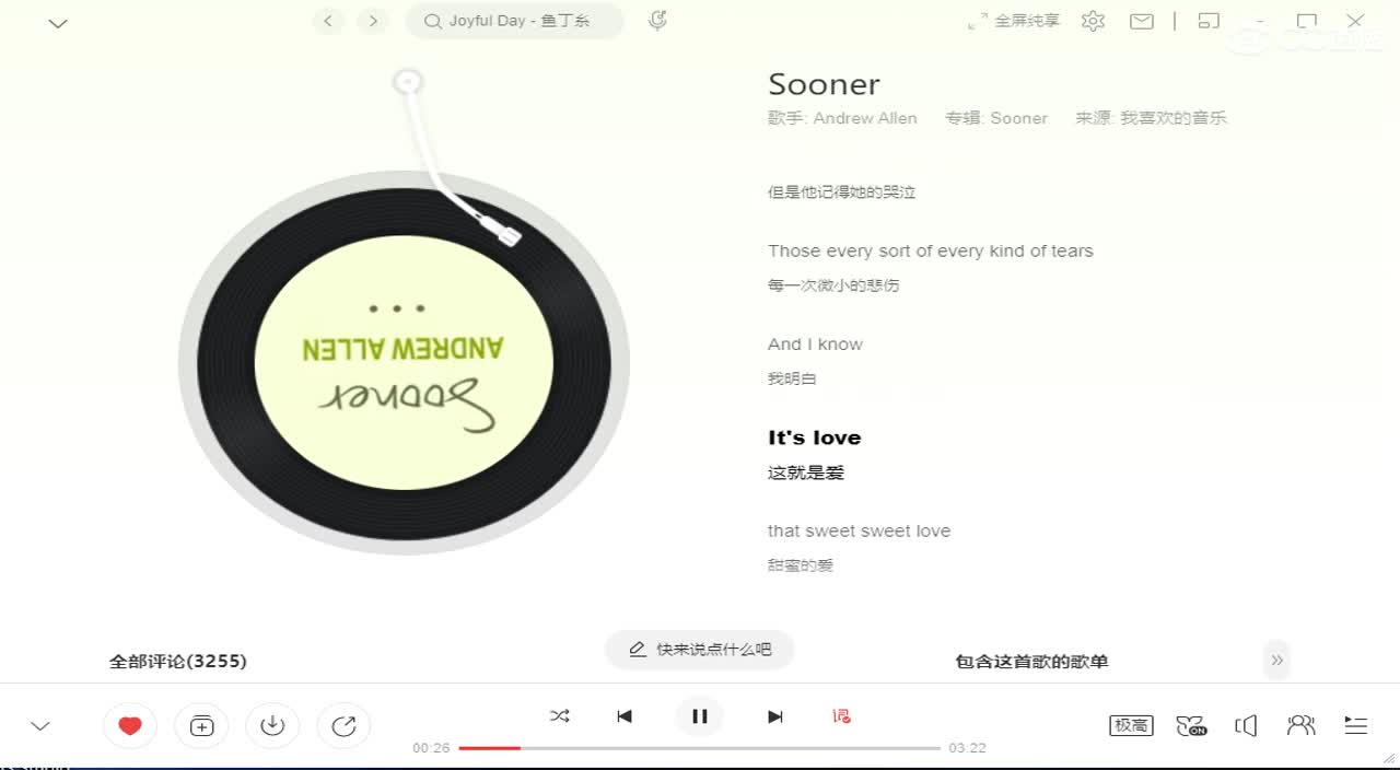 这个直播间很火++