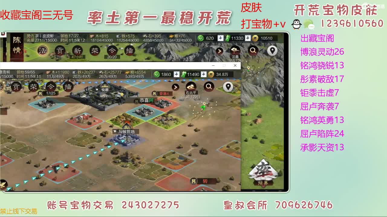 接开荒 出宝物