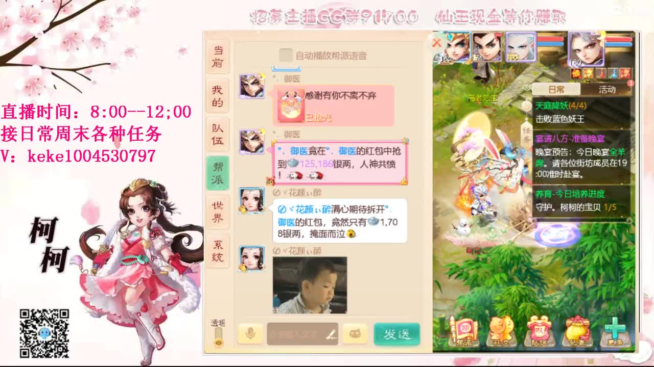 勤劳的小蜜蜂 第4段