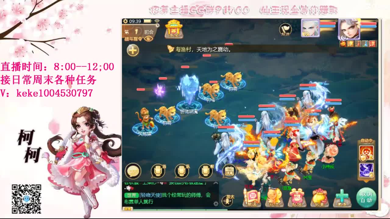 勤劳的小蜜蜂 第6段