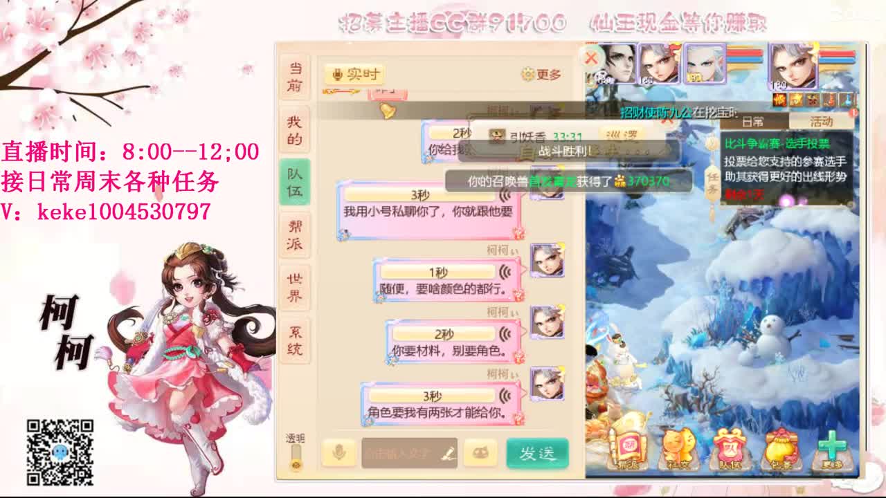 勤劳的小蜜蜂 第9段