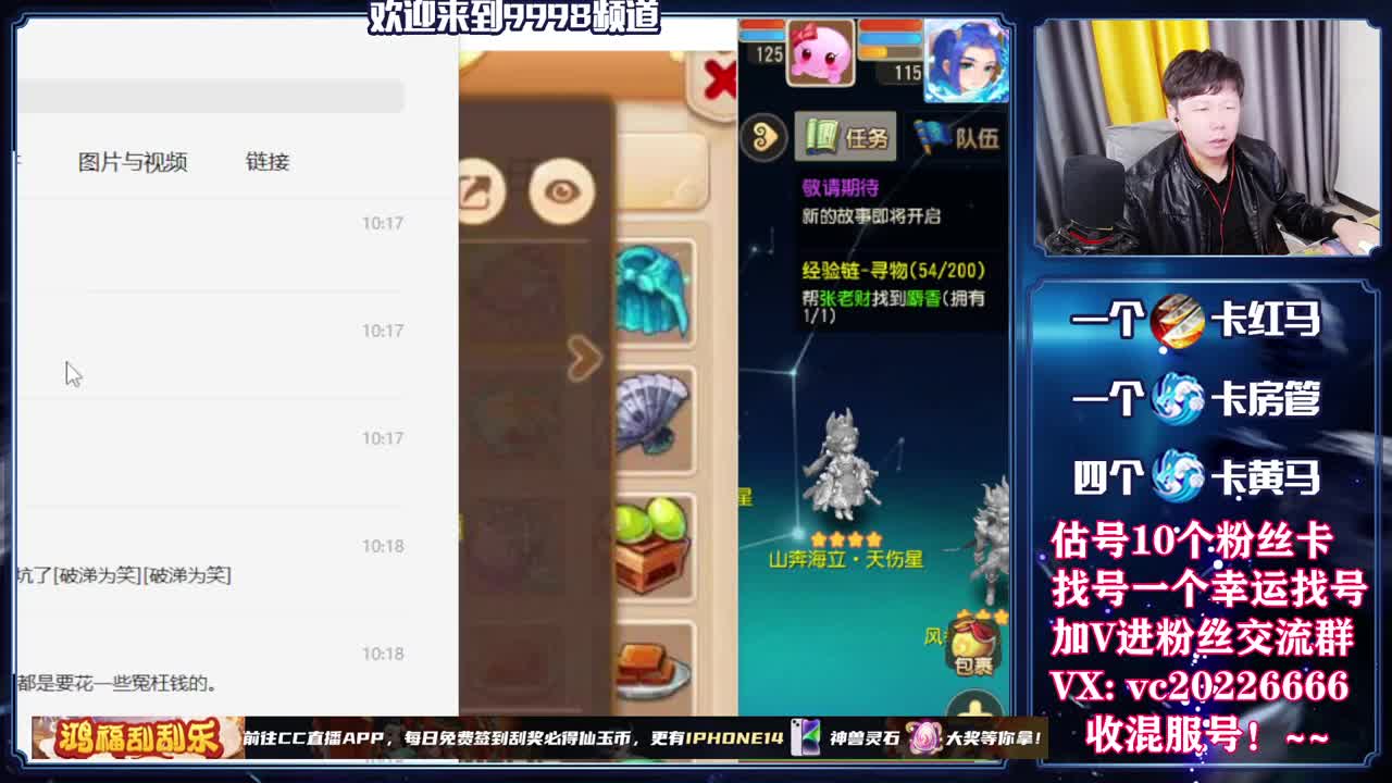 梦幻百科，免费接资源 第3段